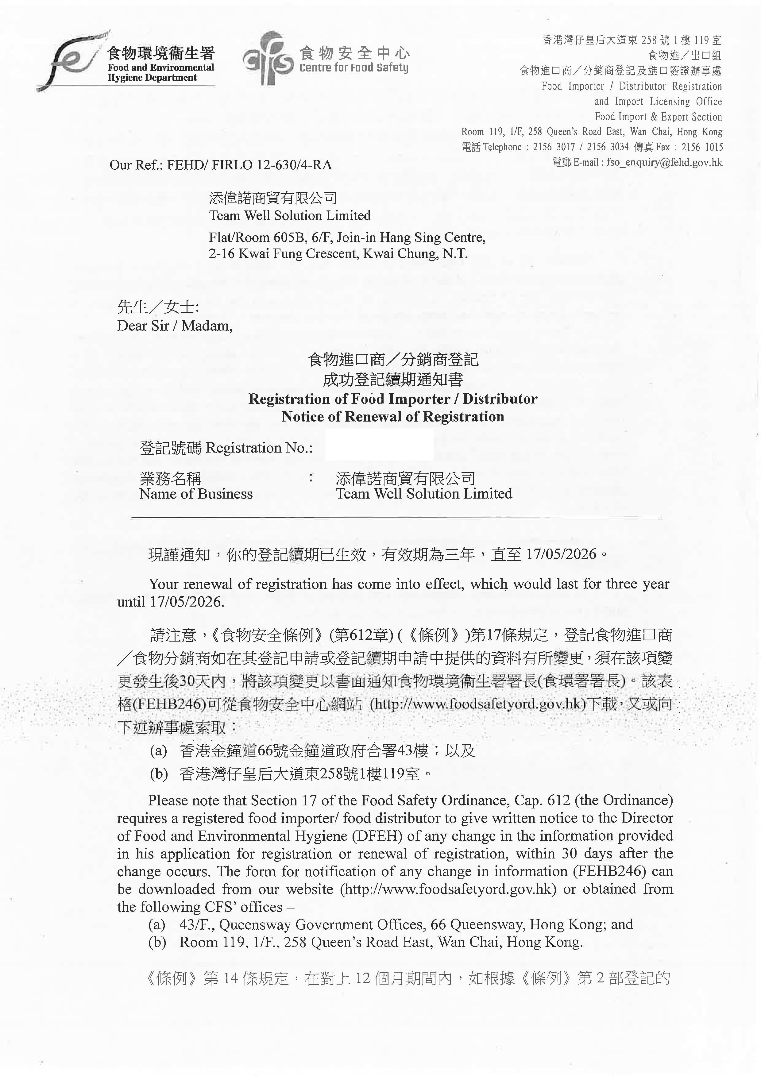 Food Importer and Distributor License